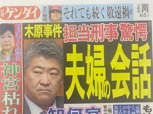 チャプター添付画像