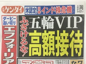 チャプター添付画像