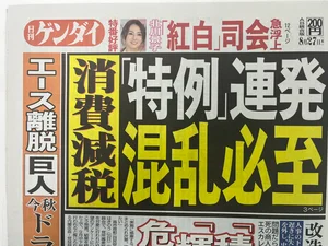 チャプター添付画像
