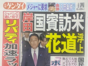 チャプター添付画像