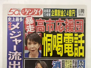 チャプター添付画像