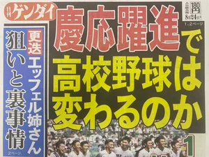 チャプター添付画像