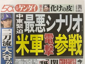 チャプター添付画像