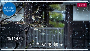 チャプター添付画像