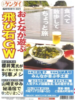 チャプター添付画像