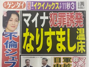 チャプター添付画像