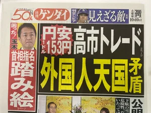 チャプター添付画像