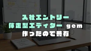 チャプター添付画像