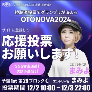チャプター添付画像