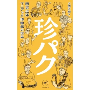 チャプター添付画像