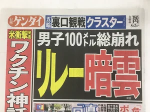 チャプター添付画像