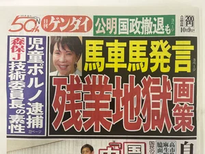 チャプター添付画像