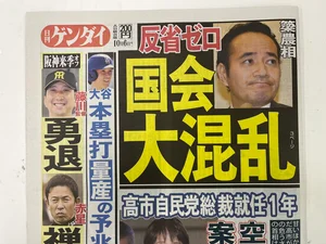 チャプター添付画像