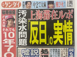 チャプター添付画像