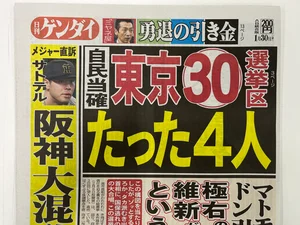 チャプター添付画像