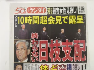 チャプター添付画像