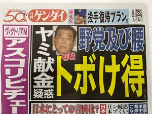チャプター添付画像
