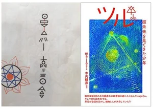 チャプター添付画像