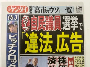 チャプター添付画像