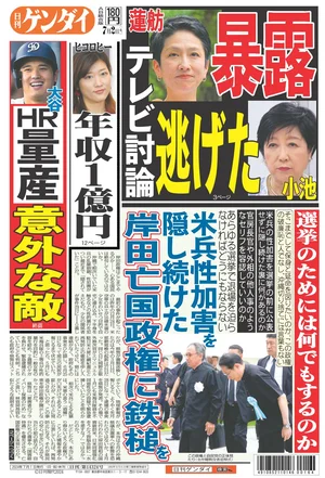 チャプター添付画像