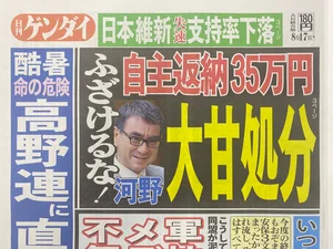 チャプター添付画像