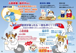 チャプター添付画像