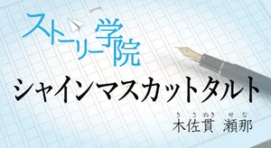 チャプター添付画像