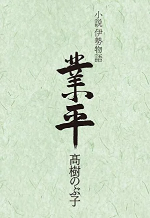チャプター添付画像