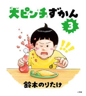 チャプター添付画像