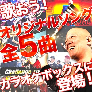 チャプター添付画像