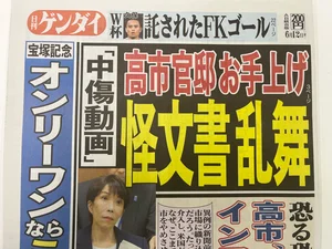 チャプター添付画像