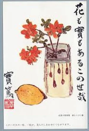 チャプター添付画像
