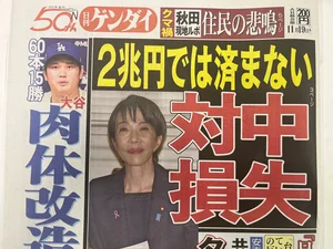 チャプター添付画像