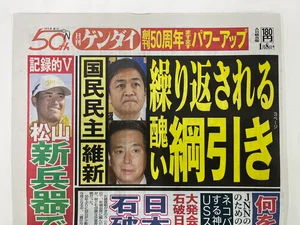 チャプター添付画像