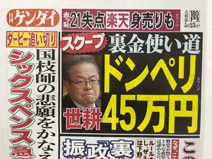 チャプター添付画像