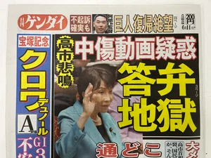 チャプター添付画像