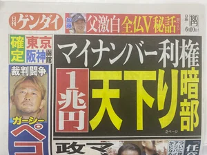 チャプター添付画像