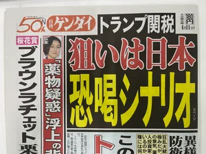 チャプター添付画像