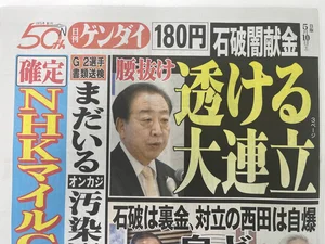 チャプター添付画像