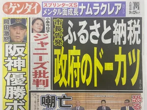 チャプター添付画像