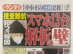 チャプター添付画像