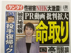 チャプター添付画像