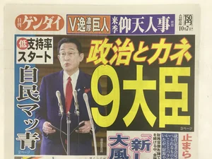 チャプター添付画像