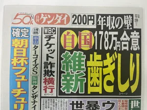 チャプター添付画像