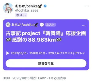 チャプター添付画像