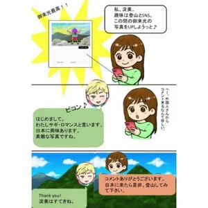 チャプター添付画像
