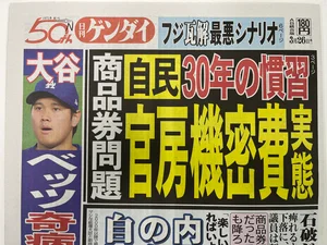 チャプター添付画像