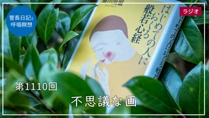 チャプター添付画像