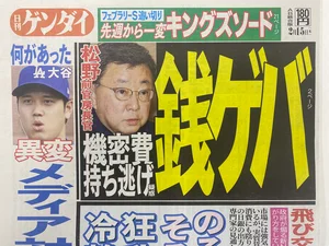 チャプター添付画像