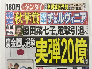 チャプター添付画像
